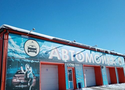 +79132345347 звонок из Автосервис на Профсоюзов