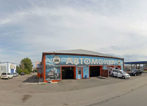 +79132345347 звонок из Автосервис на Профсоюзов