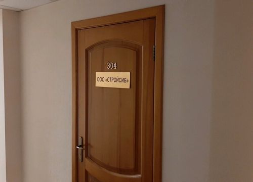 +79133700913 звонок из СтройСиб