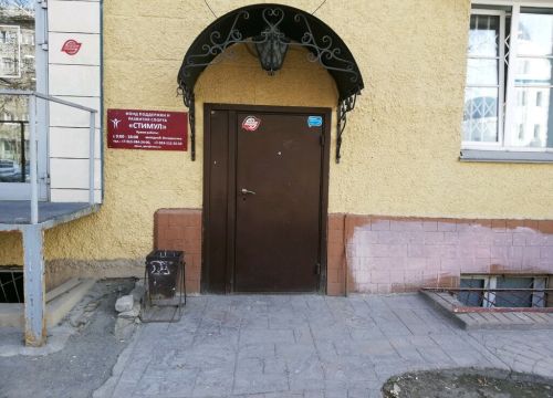 +79133842400 звонок из Стимул фонд поддержки и развития спорта