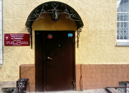 +79133842400 звонок из Стимул фонд поддержки и развития спорта