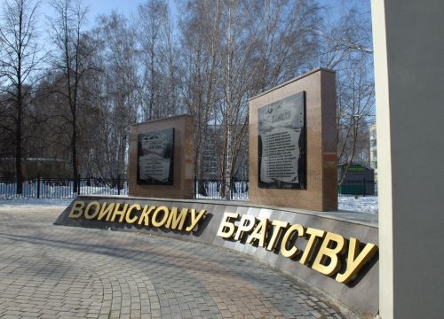 +79134573955 звонок из Бердское городское отделение Российского союза ветеранов Афганистана