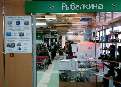 +79134750991 звонок из Рыбалкино