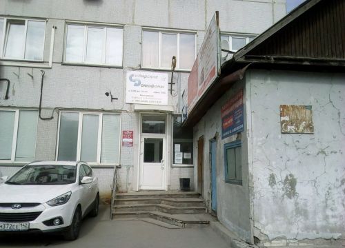 +79134863539 звонок из СибАвто54