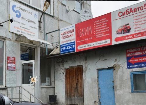 +79134863539 звонок из СибАвто54