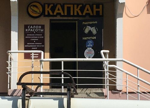 +79135205900 звонок из Капкан