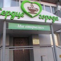 +79135287577 звонок из Сердце города