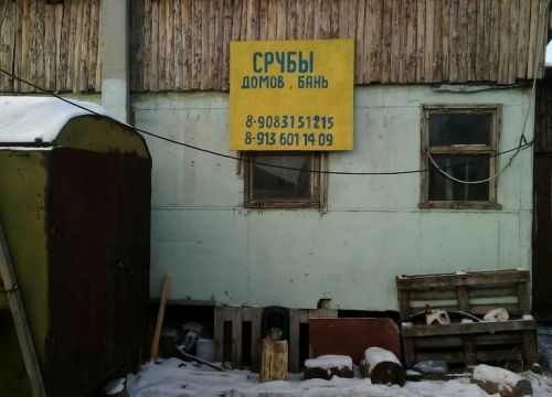 +79136011409 звонок из Торгово-производственная фирма