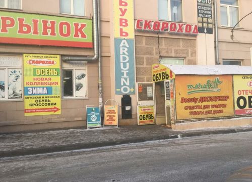 +79136070772 звонок из Ардуино