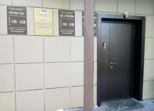 +79136460016 звонок из ТрансСибРегион