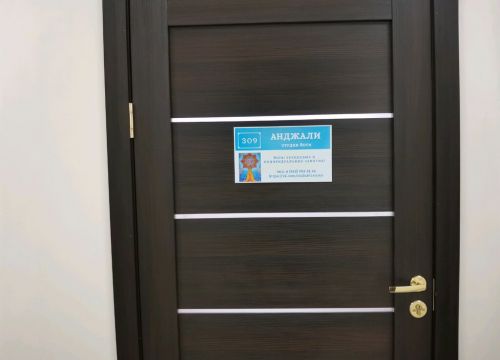 +79137053133 звонок из Анджали