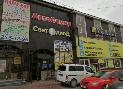 +79137346184 звонок из Светодиод