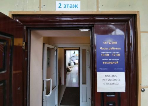 +79137346184 звонок из Светодиод