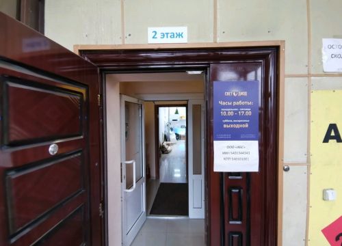 +79137346184 звонок из Светодиод