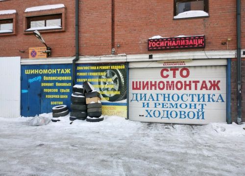 +79137490485 звонок из Автосервисная компания