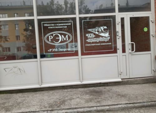 +79137700581 звонок из РЖД-партнер Сибирь