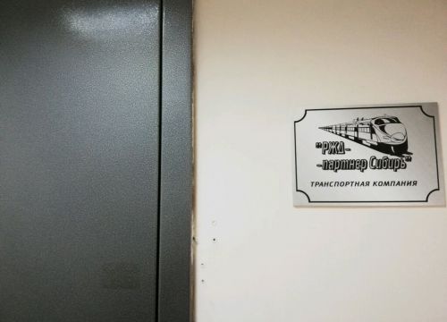 +79137700581 звонок из РЖД-партнер Сибирь