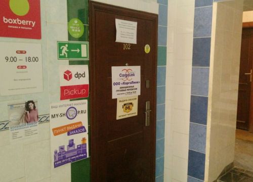 +79138700009 звонок из 63 Покупки, Пункт Выдачи Заказов