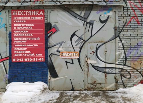 +79138705368 звонок из Жестянка