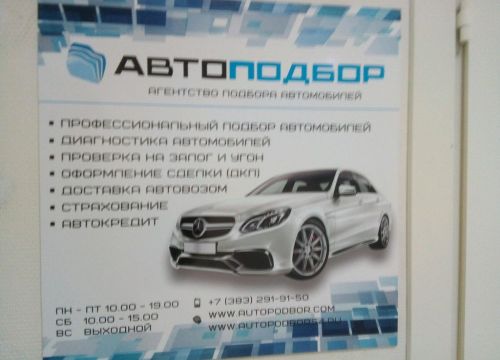 +79138942884 звонок из Автоподбор