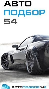 +79138942884 звонок из Автоподбор