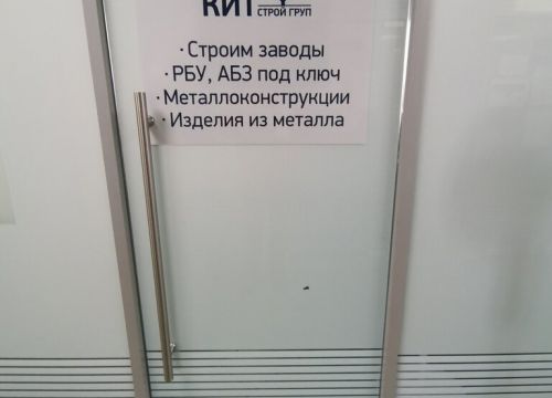 +79138982662 звонок из КитСтройГруп