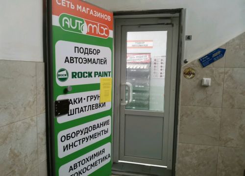 +79139150149 звонок из Automix