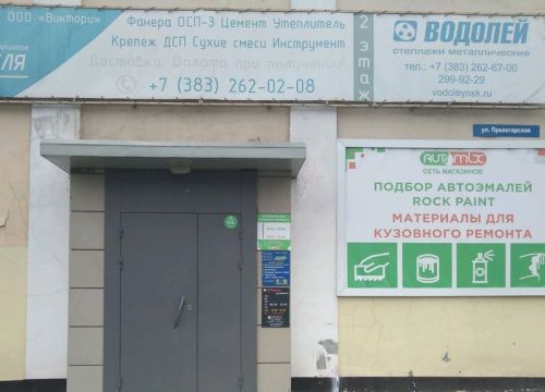 +79139150149 звонок из Automix