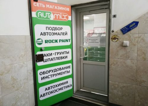 +79139150149 звонок из Automix