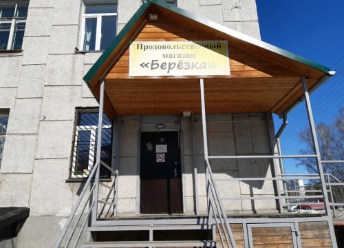 +79139221696 звонок из Березка