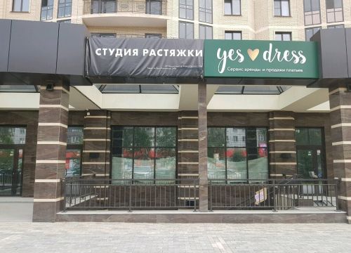 +79139300201 звонок из Yesdress