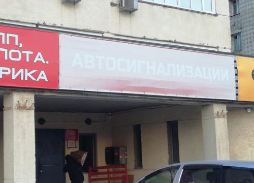 +79139472577 звонок из Установка Автосигнализаций