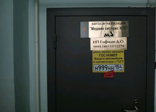 +79139472577 звонок из Установка Автосигнализаций