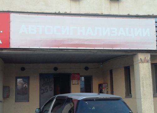 +79139472577 звонок из Установка Автосигнализаций