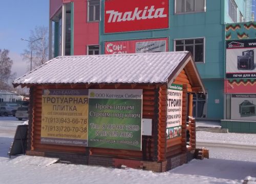 +79139473829 звонок из Коттедж Сибири