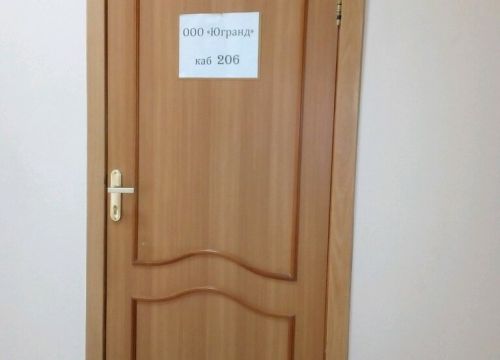 +79139652677 звонок из Югранд