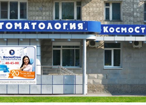 +79139653355 звонок из КосмоСтом