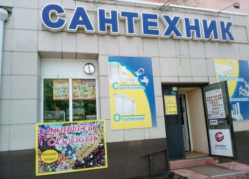 +79139655189 звонок из Сан Люкс
