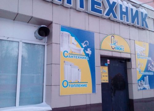 +79139655189 звонок из Сан Люкс