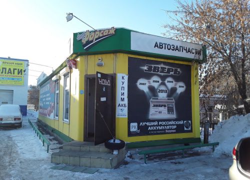 +79139700115 звонок из Форсаж