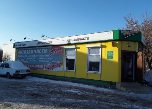 +79139700115 звонок из Форсаж