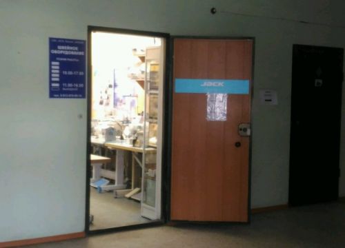 +79139700814 звонок из Швейное оборудование