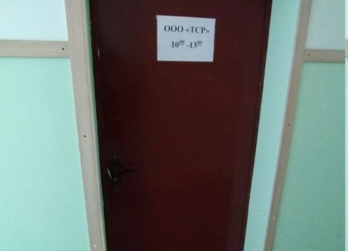 +79139764430 звонок из ТрансСибРесурс