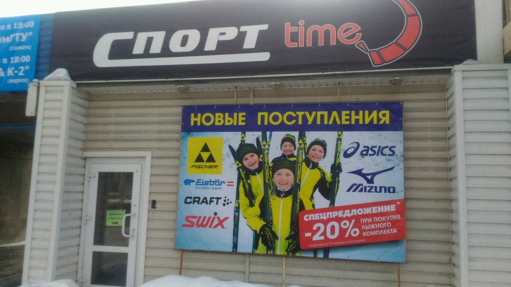 Спорт тайм. Магазин спорт тайм Томск. Магазин СПОРТTIME Омск. Магазин спорт тайм в Махачкале. Спорт тайм Севастополь магазин.