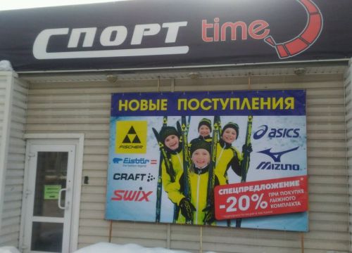+79139767020 звонок из Спорт time