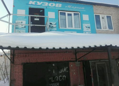 +79139841667 звонок из Кузов-маркет