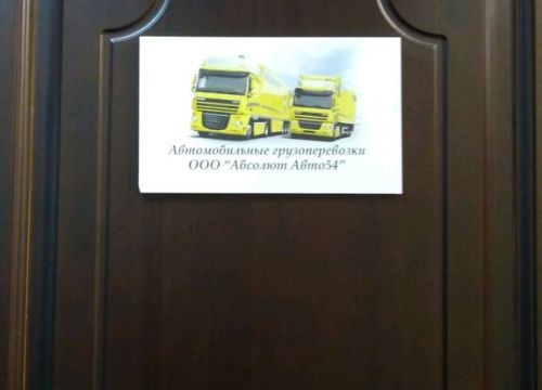+79139843291 звонок из Абсолют Авто54