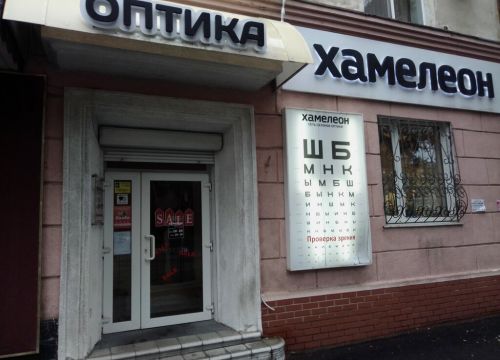 +79140744887 звонок из Хамелеон