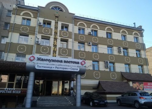 +79141498089 звонок из Жемчужина Востока