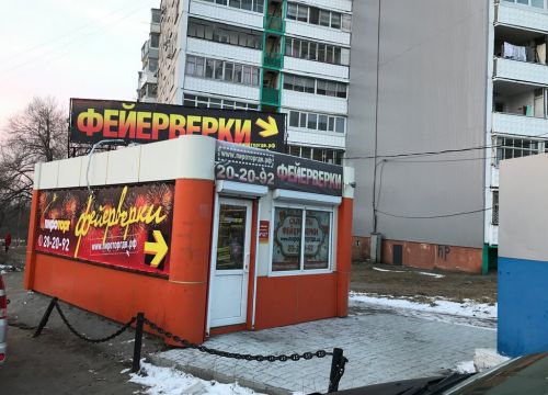 +79141582092 звонок из Пироторг